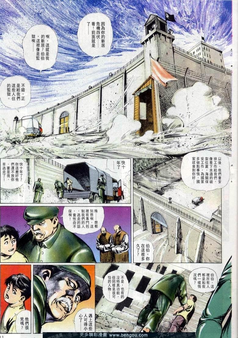 第2卷