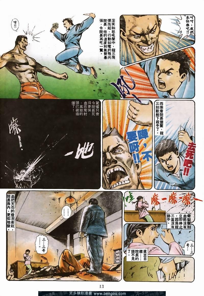 第23卷