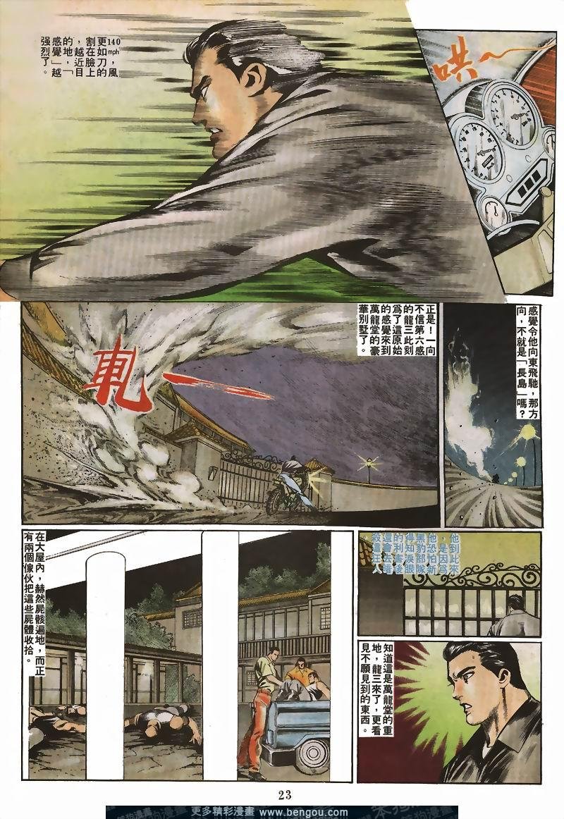 第23卷