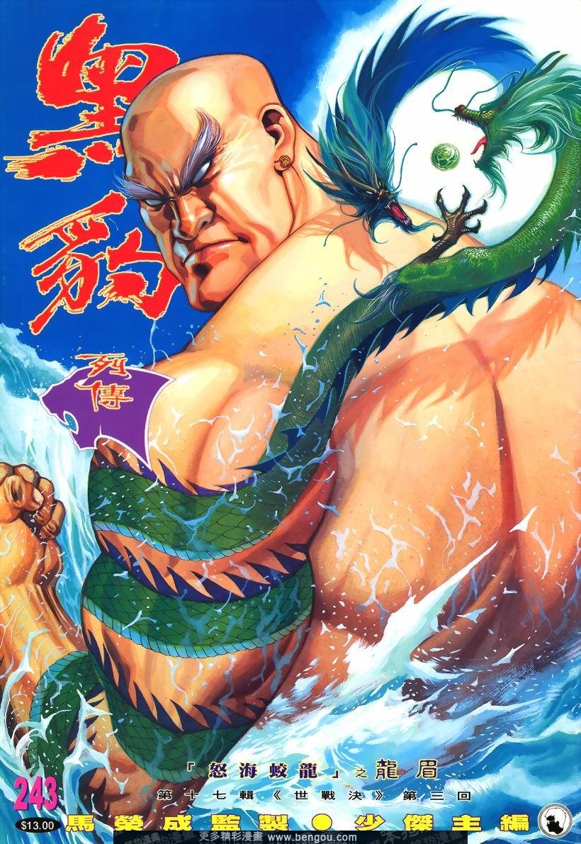 第243卷