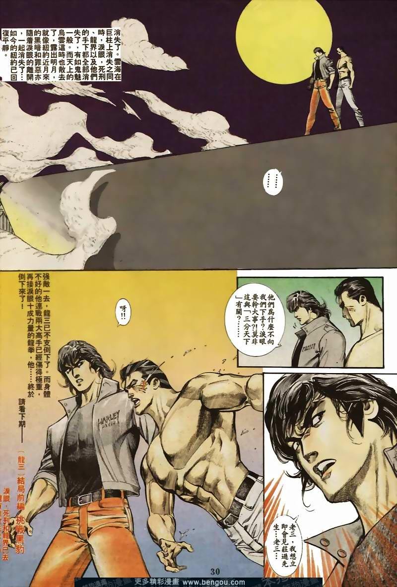 第29卷