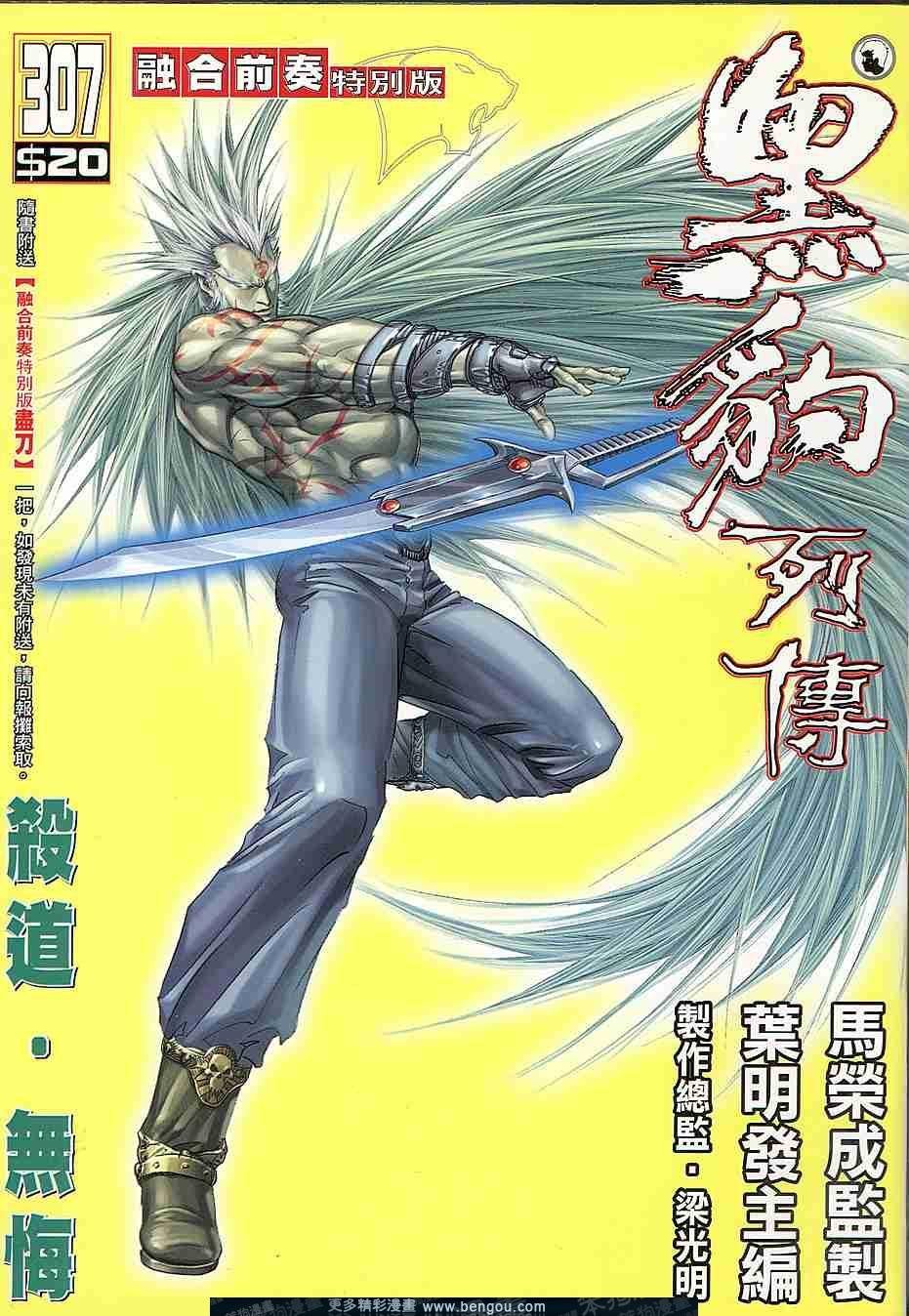 第307卷