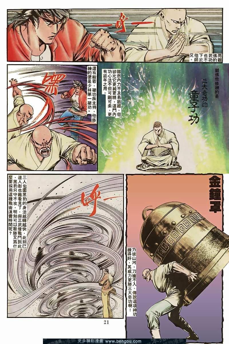 第33卷