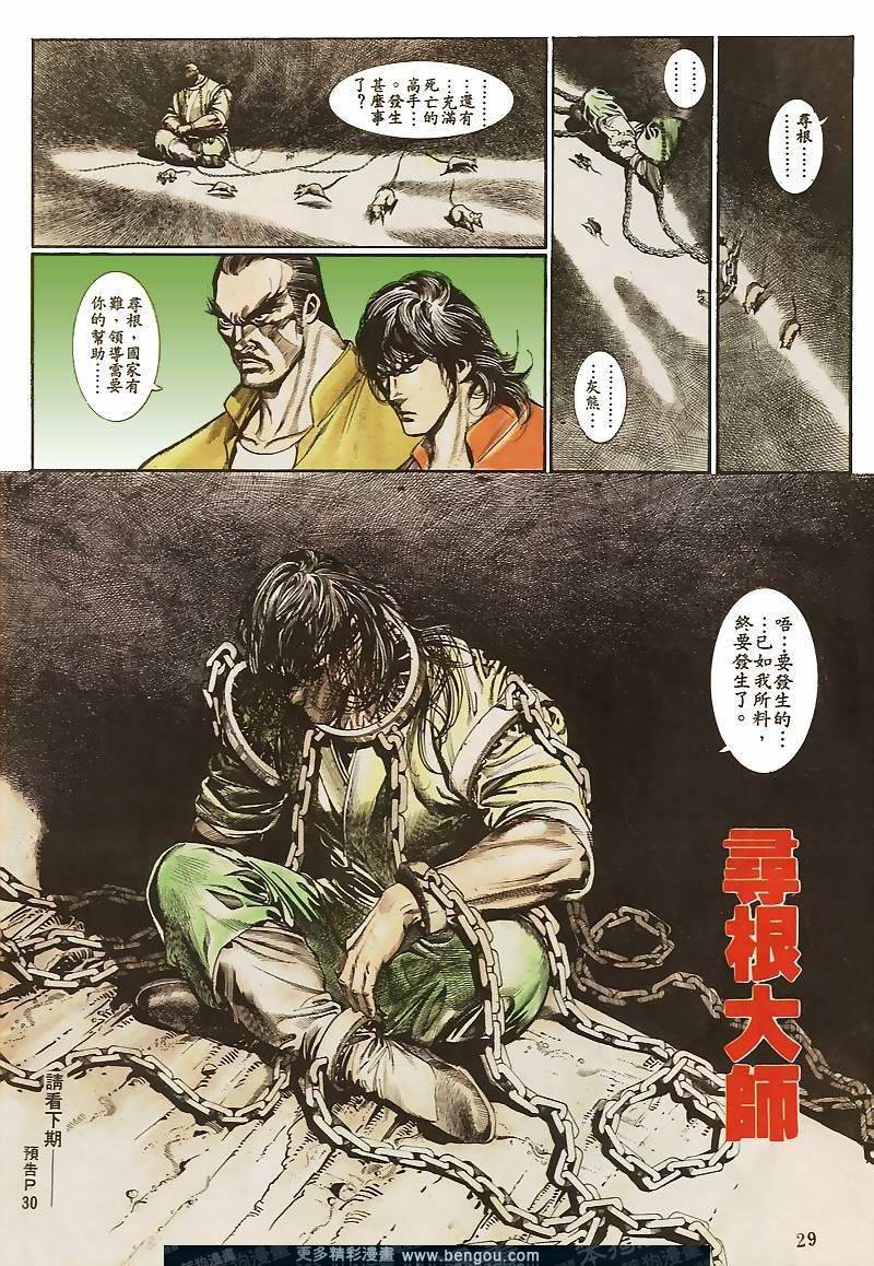 第33卷