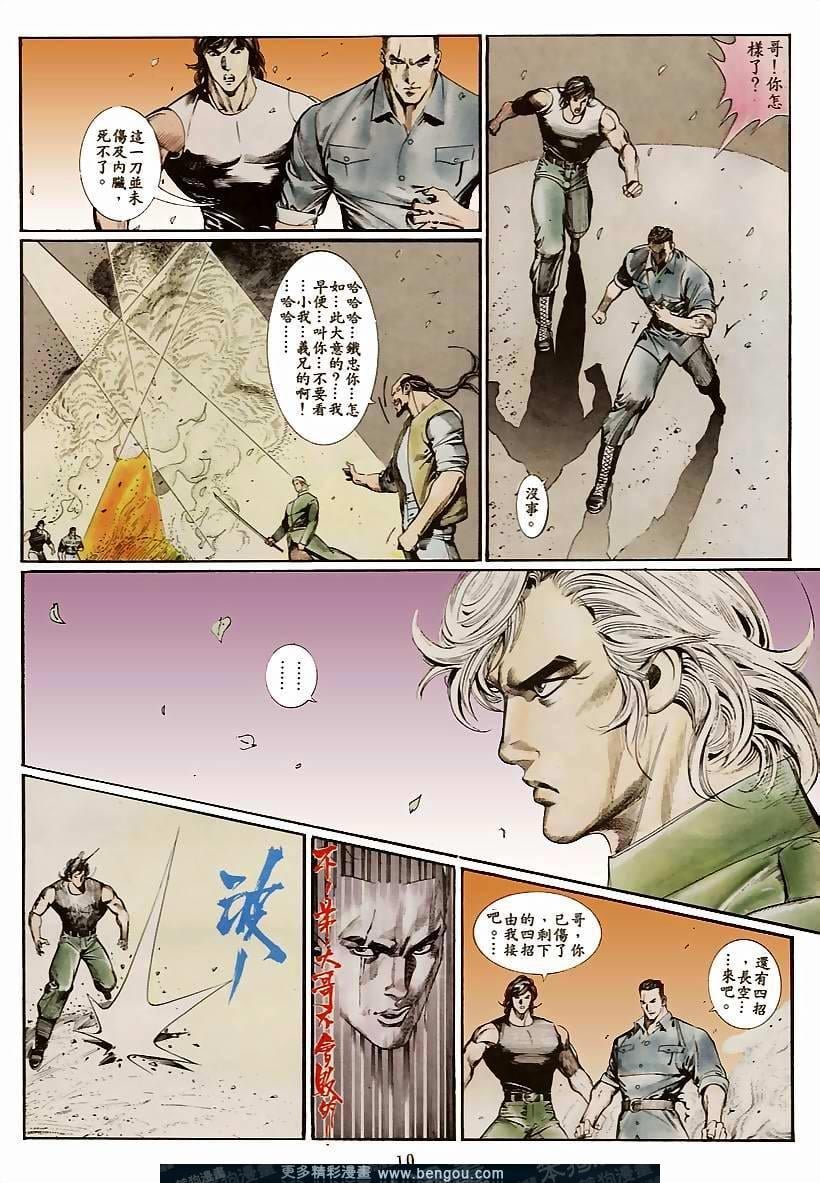 第38卷