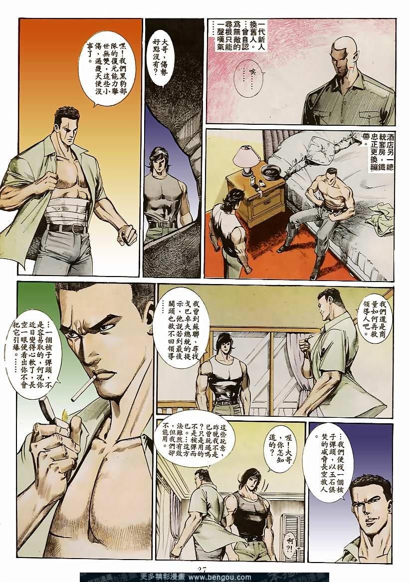 第38卷