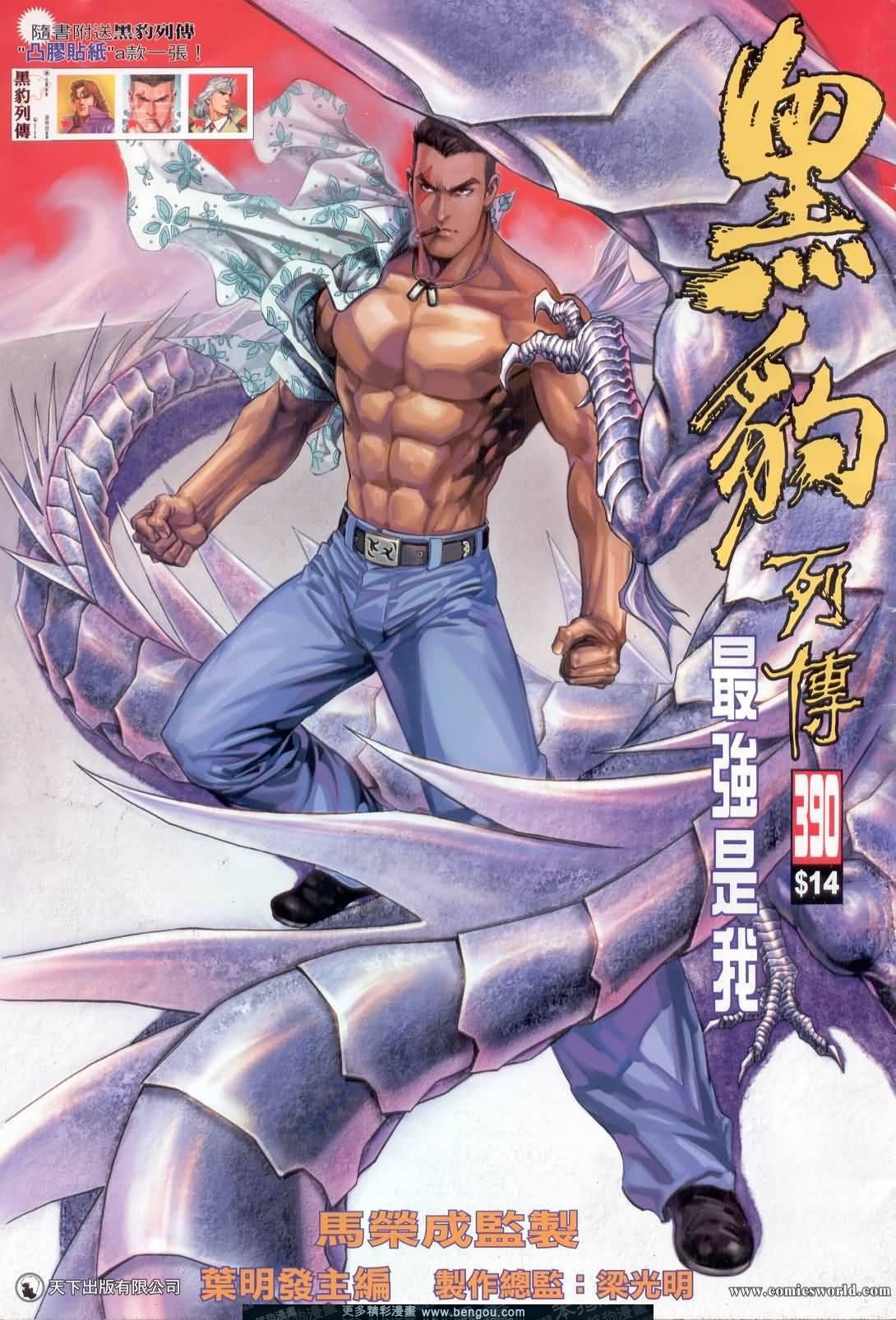 第390卷