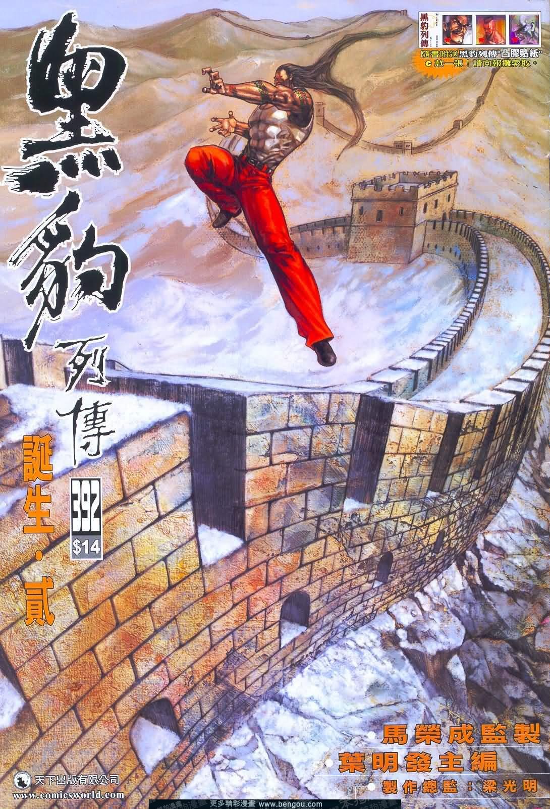 第392卷