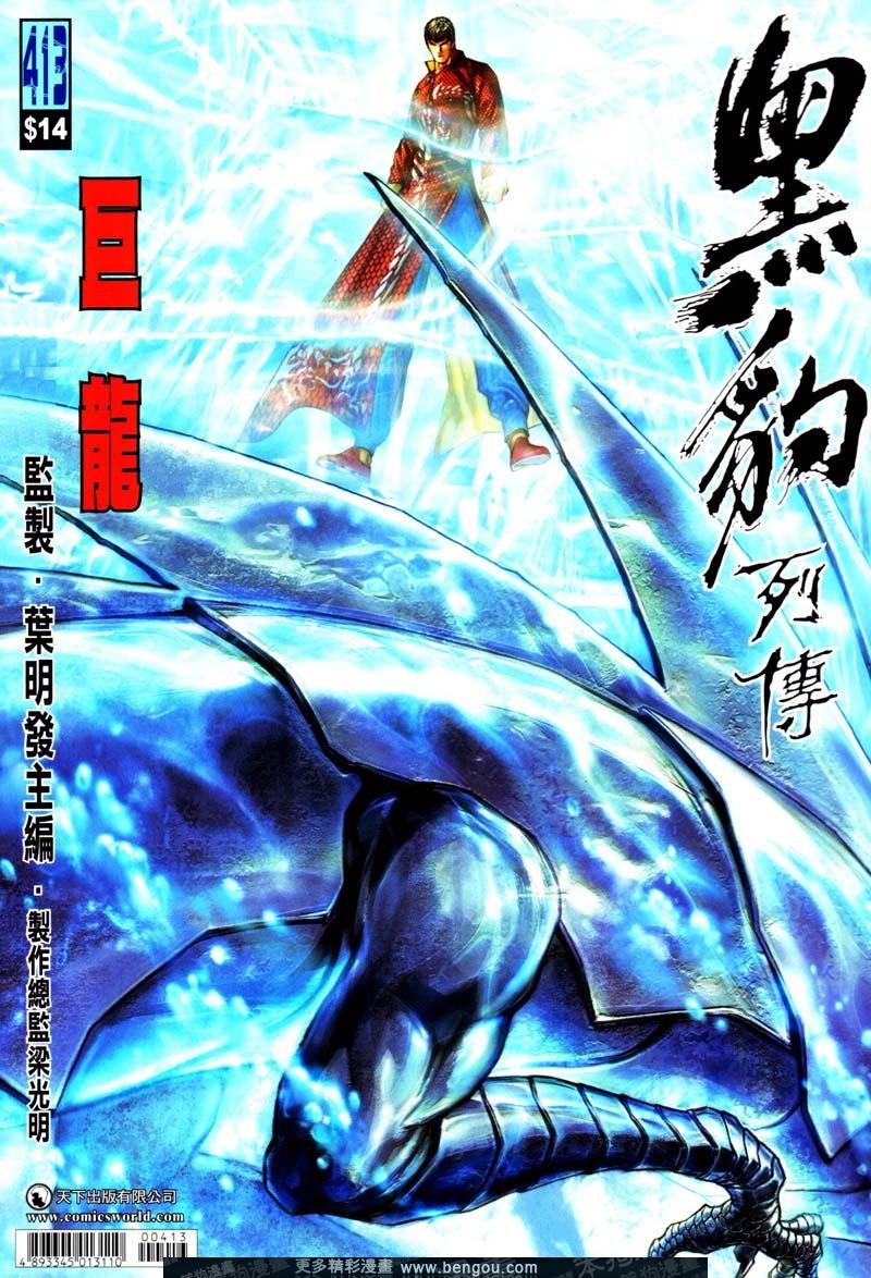 第413卷