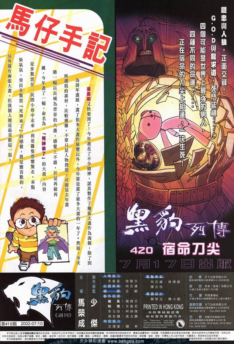 第419卷