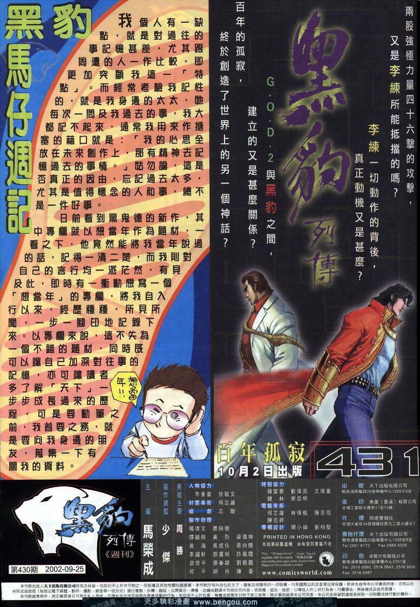 第430卷