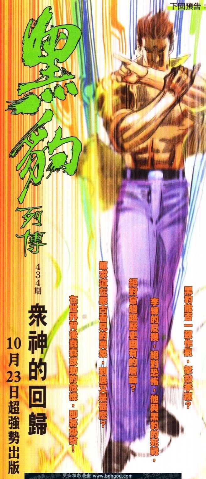 第433卷