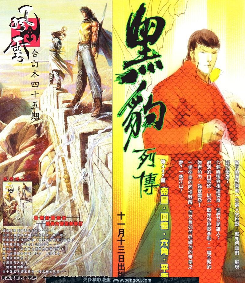 第436卷