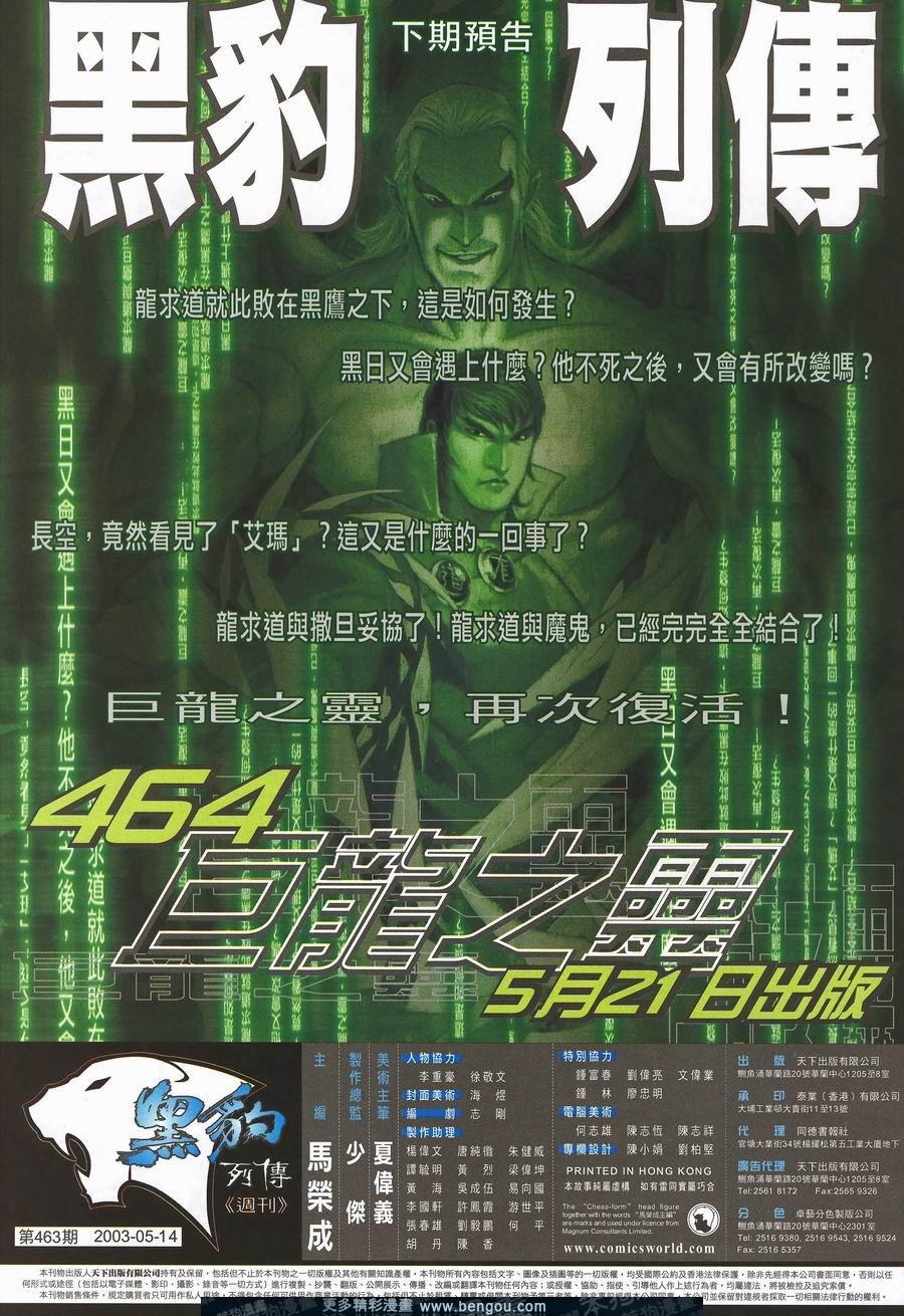 第463卷
