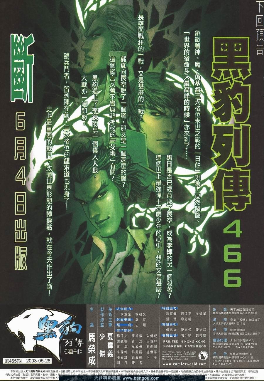 第465卷