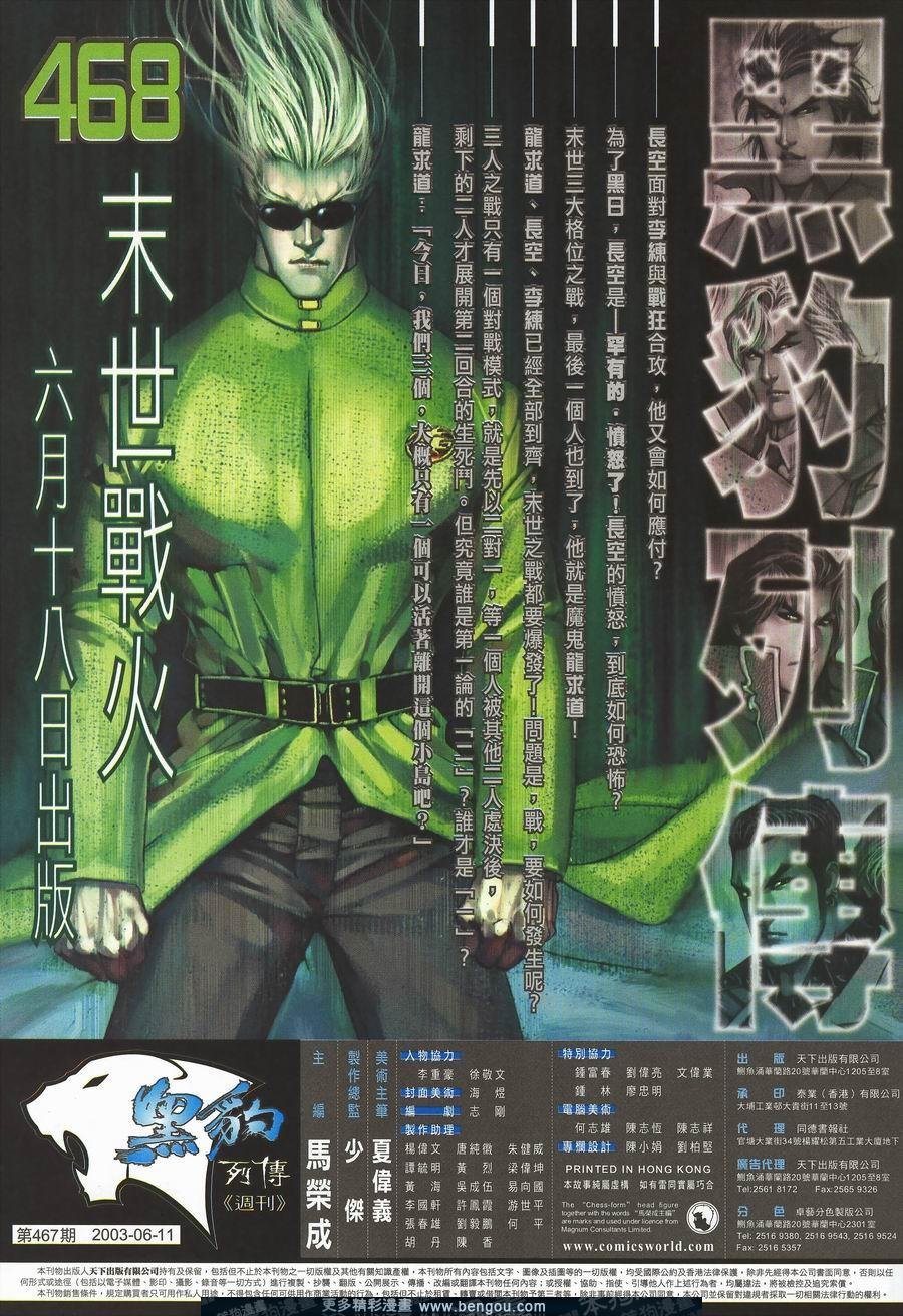 第467卷