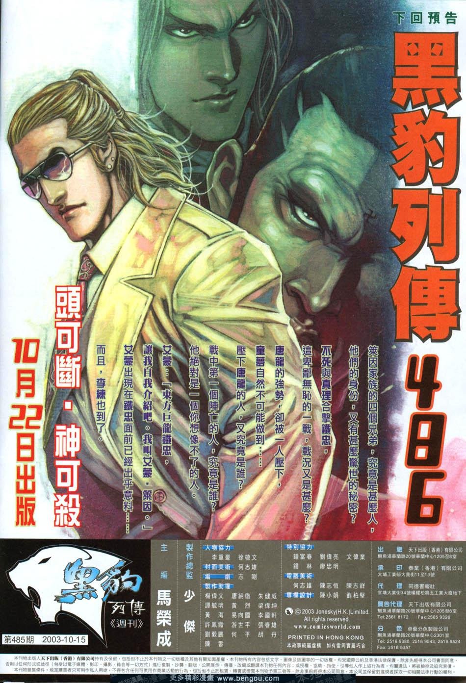 第485卷