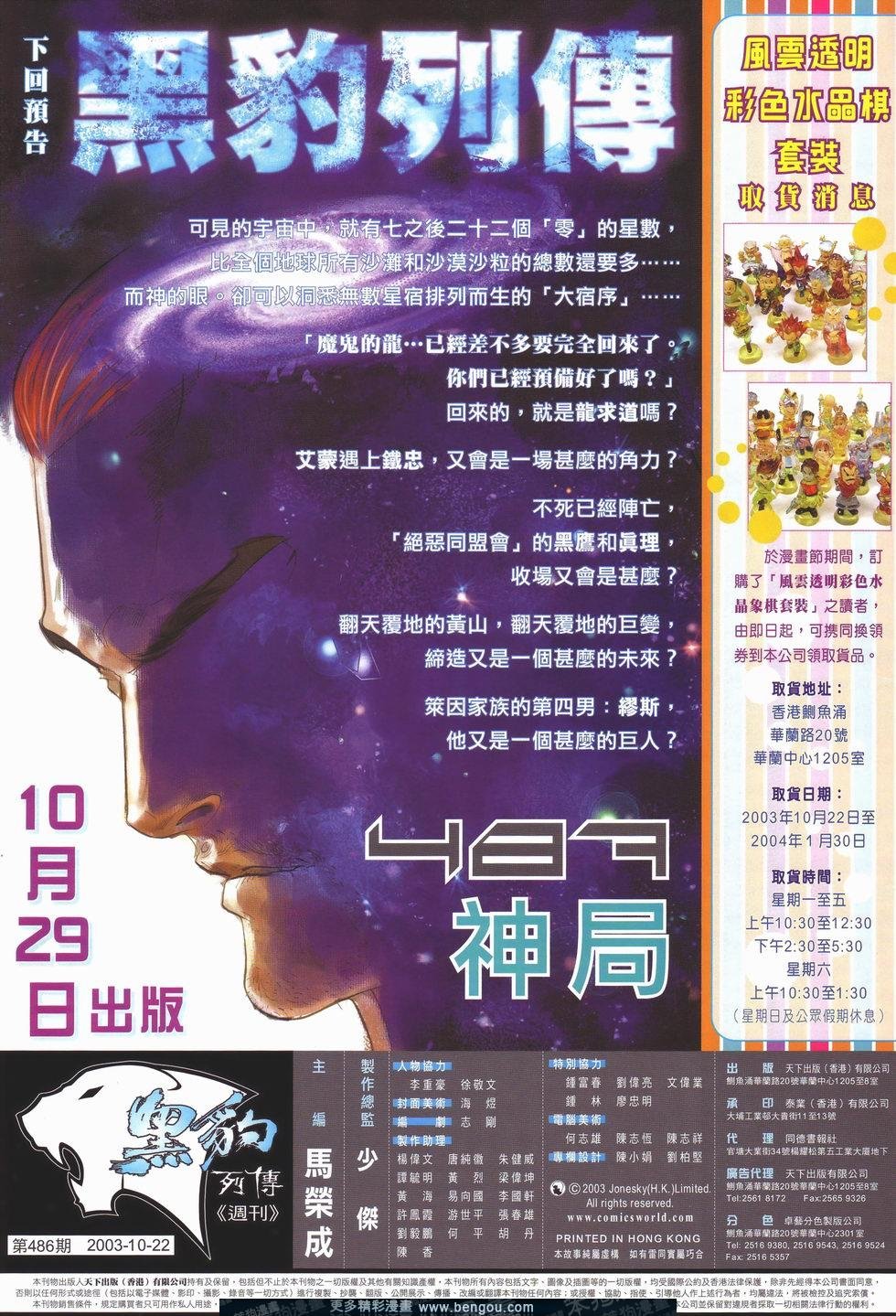 第486卷