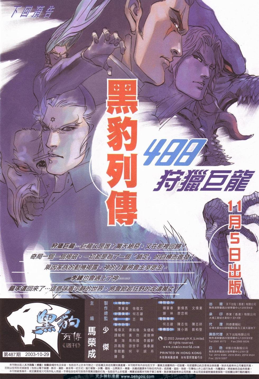 第487卷