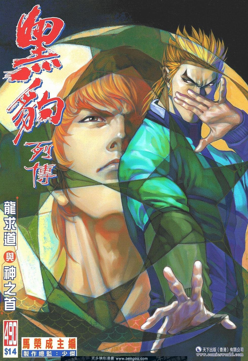 第490卷