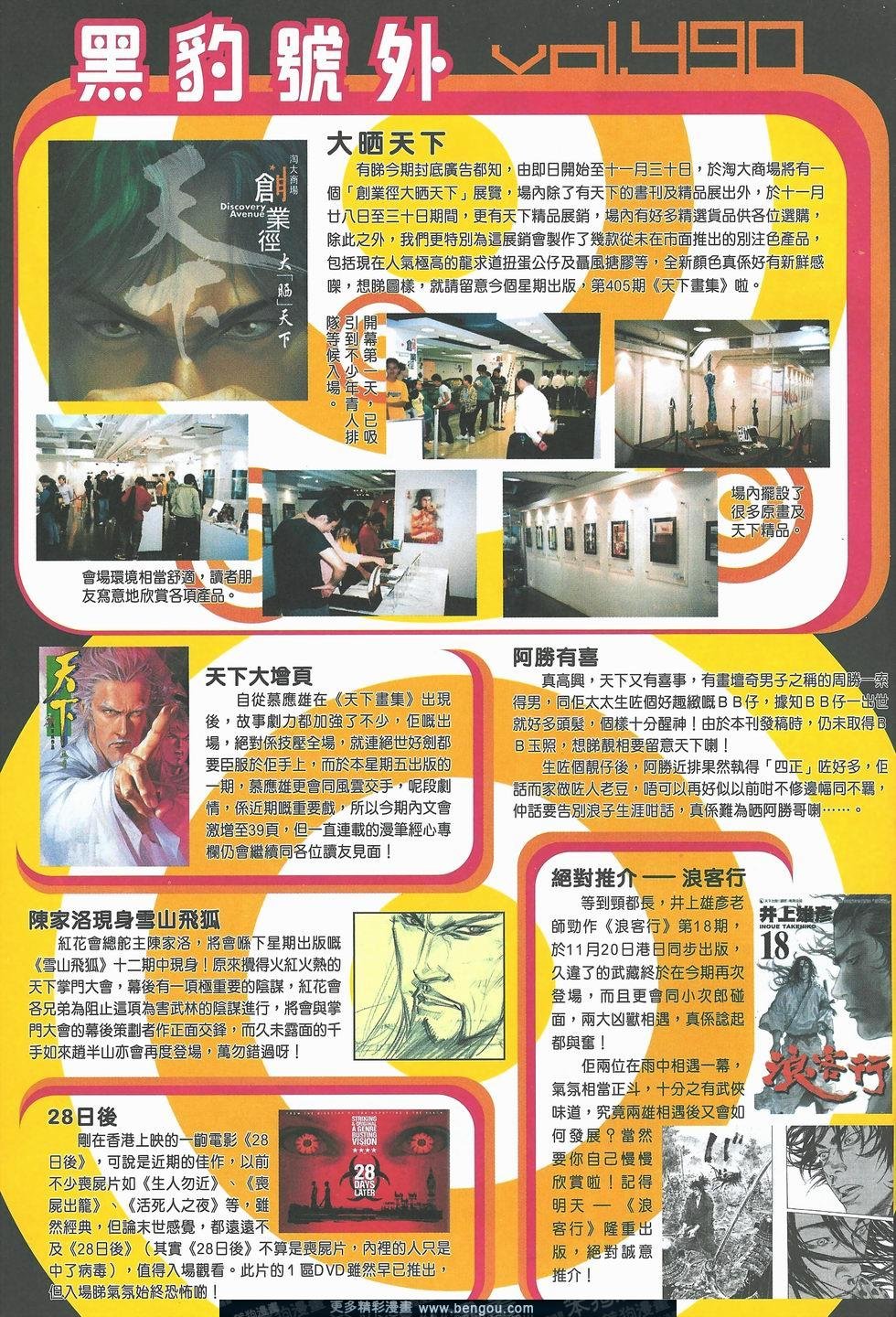 第490卷
