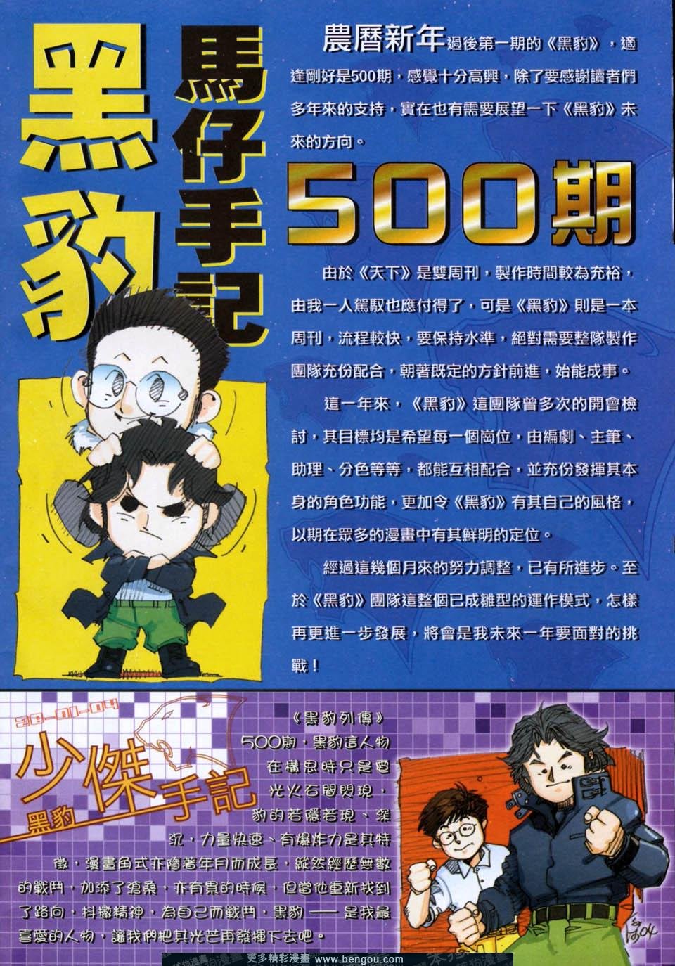 第500卷
