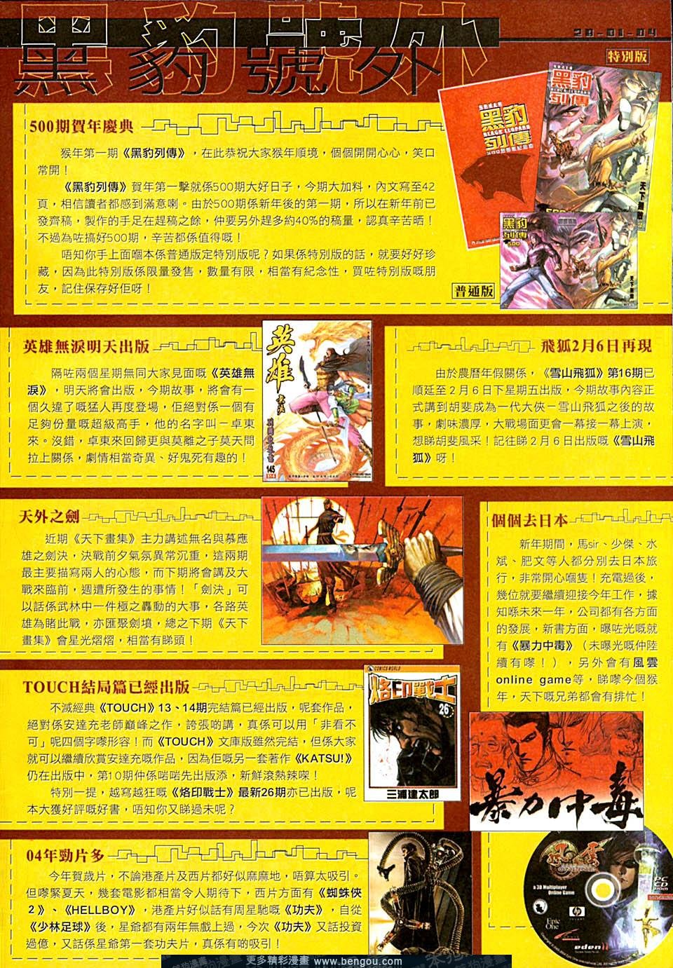 第500卷