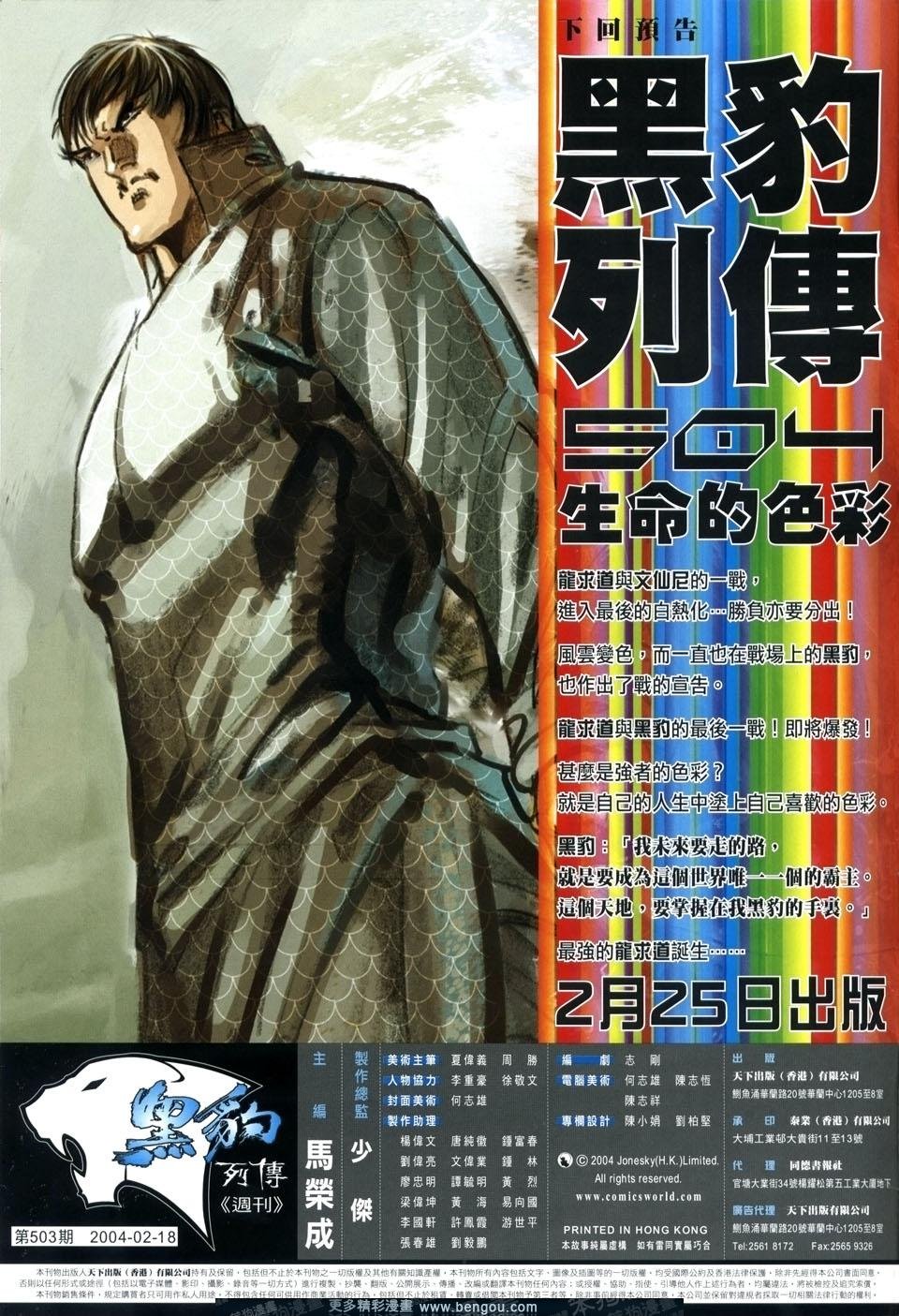 第503卷