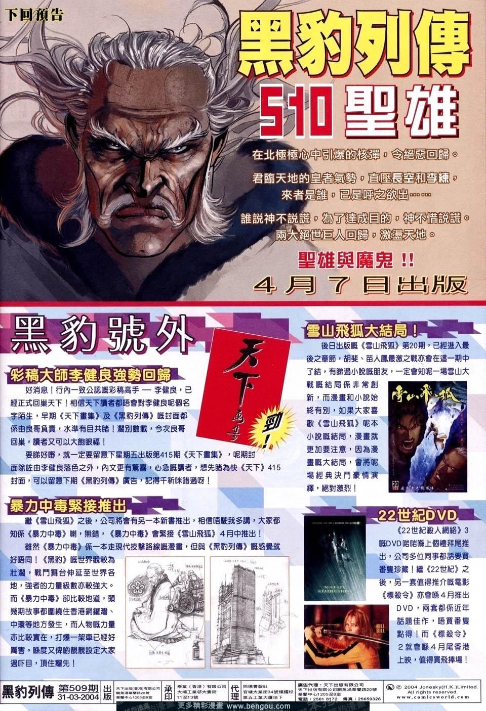 第509卷