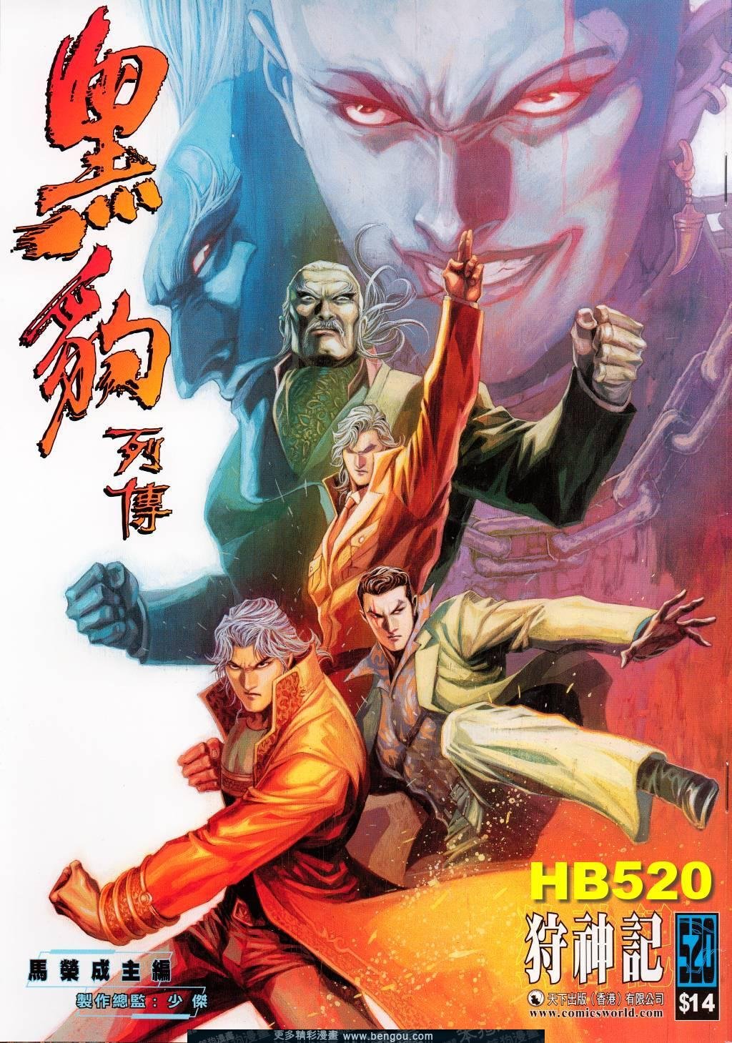 第520卷