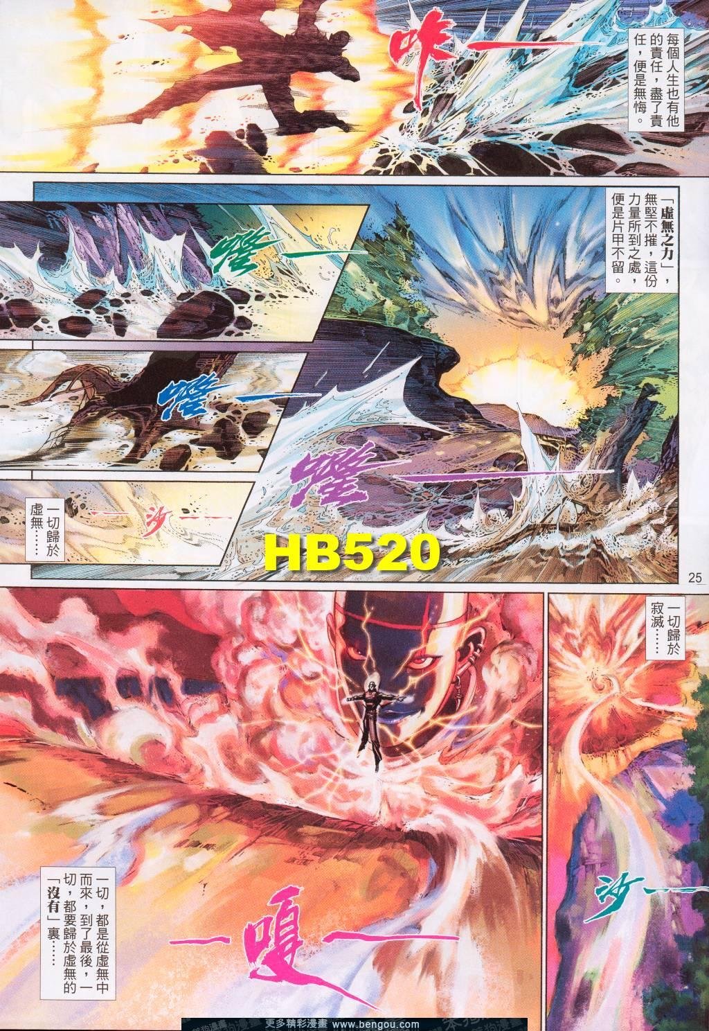 第520卷