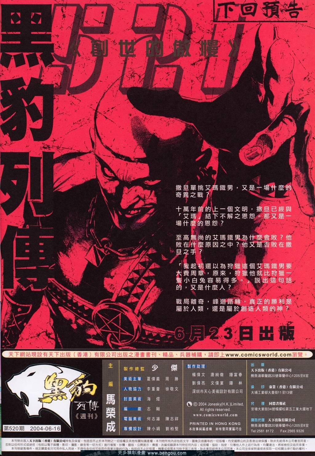 第520卷