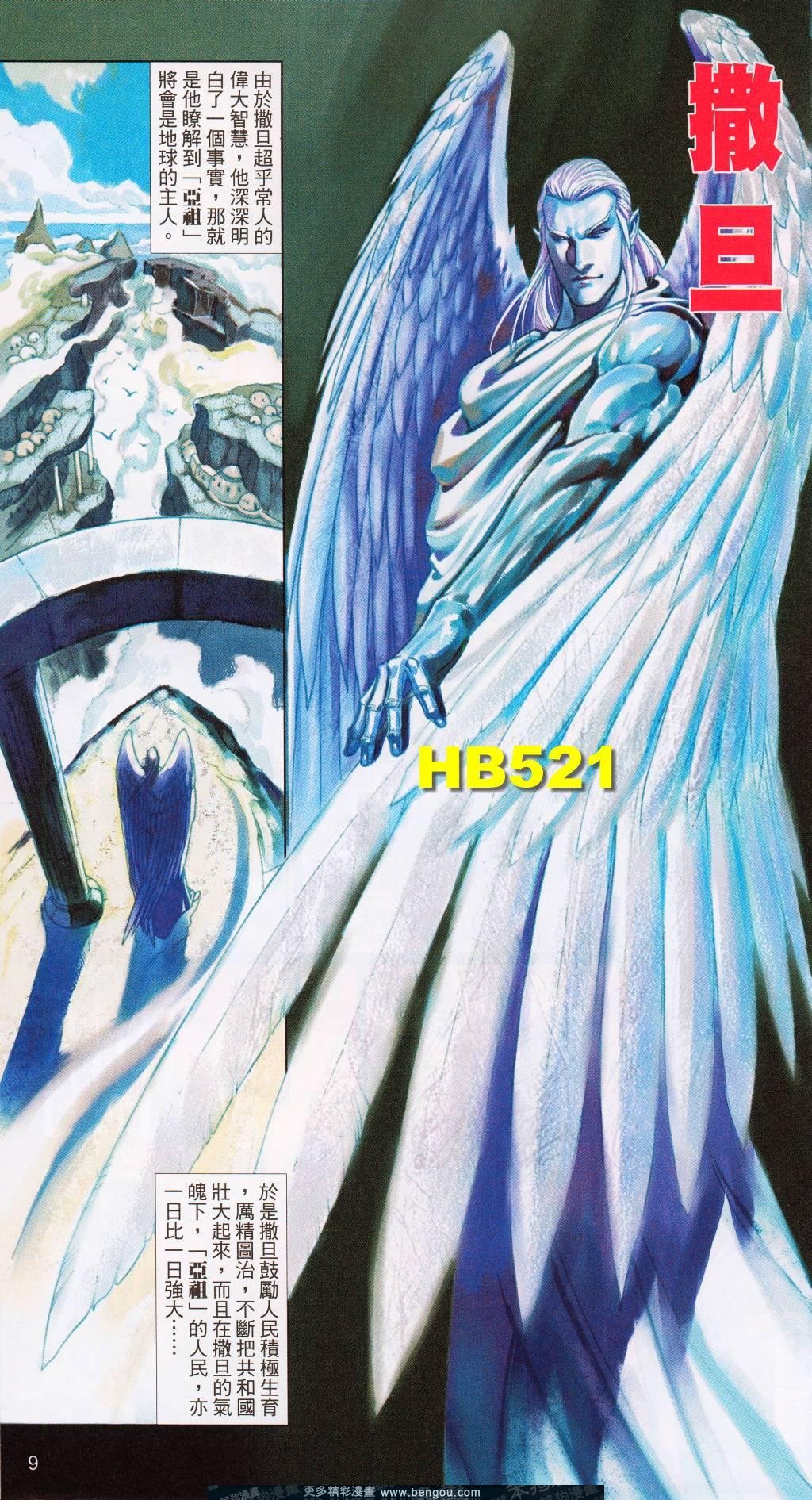 第521卷