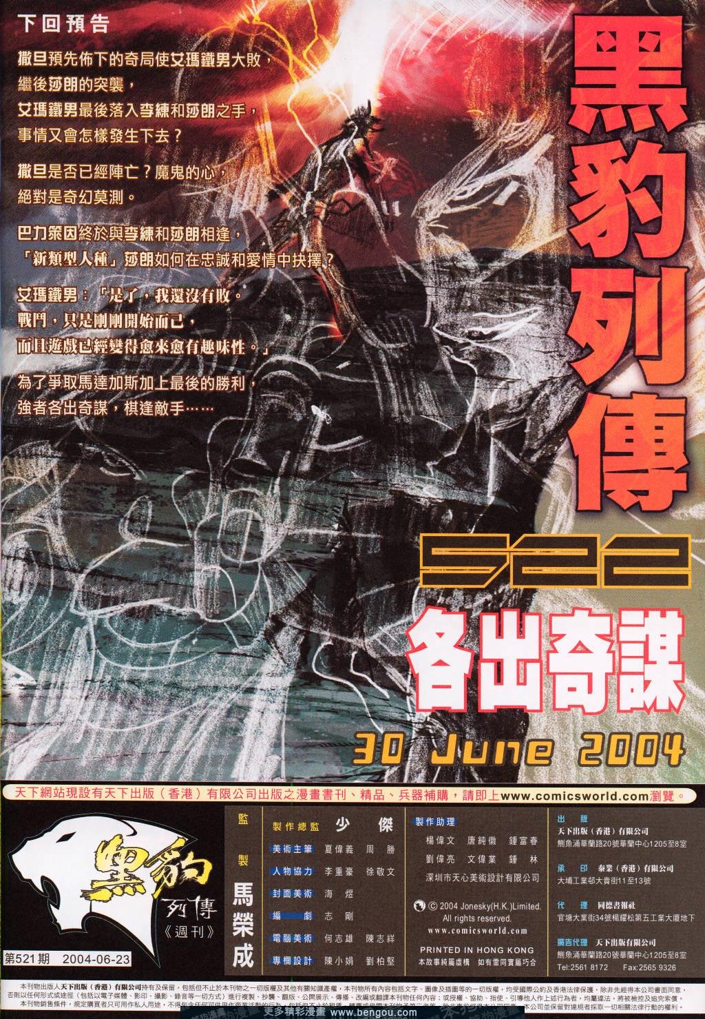 第521卷