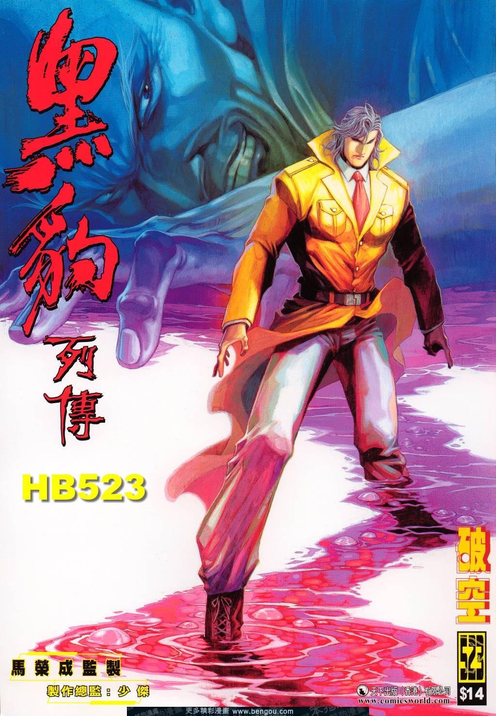 第523卷