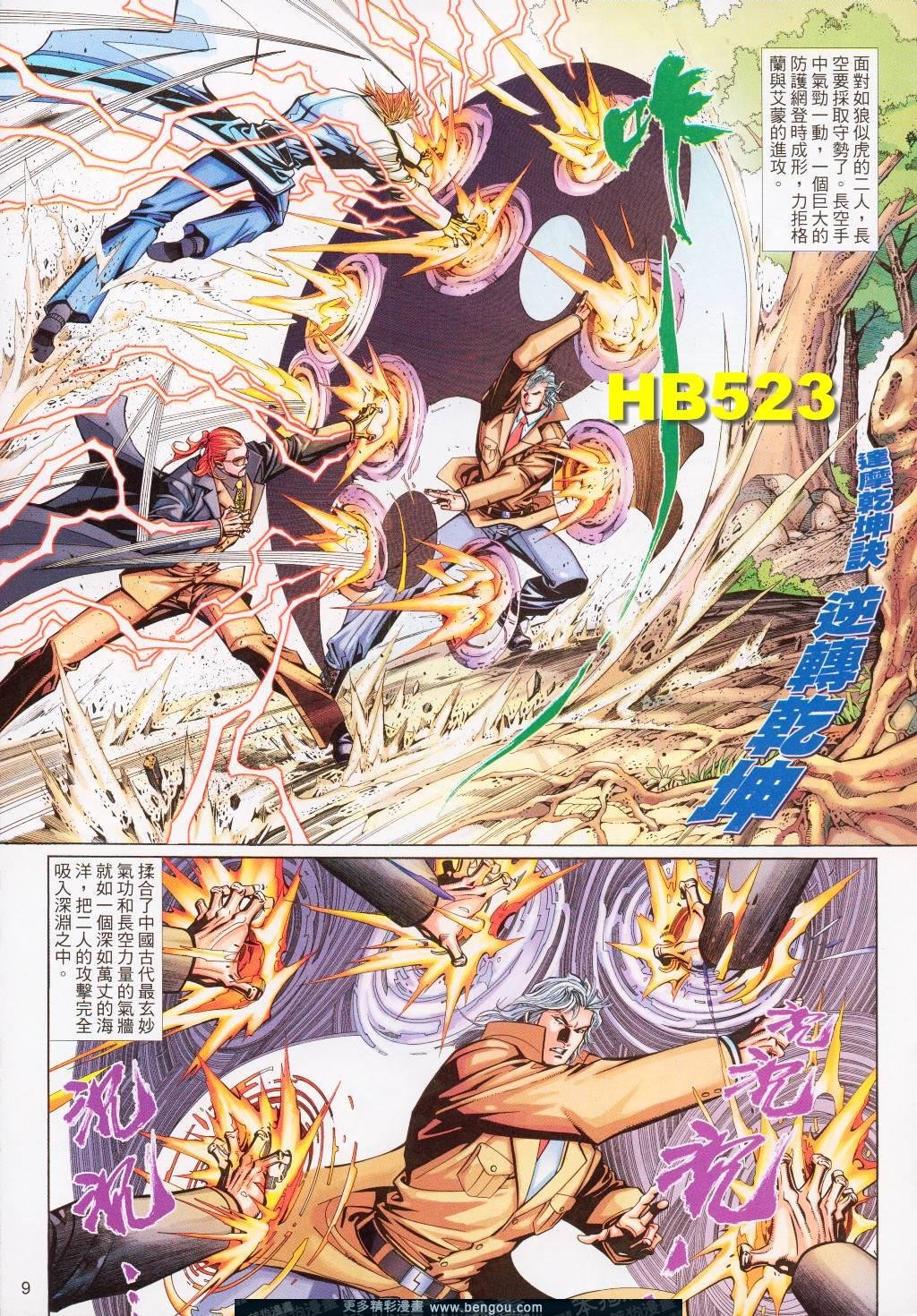 第523卷