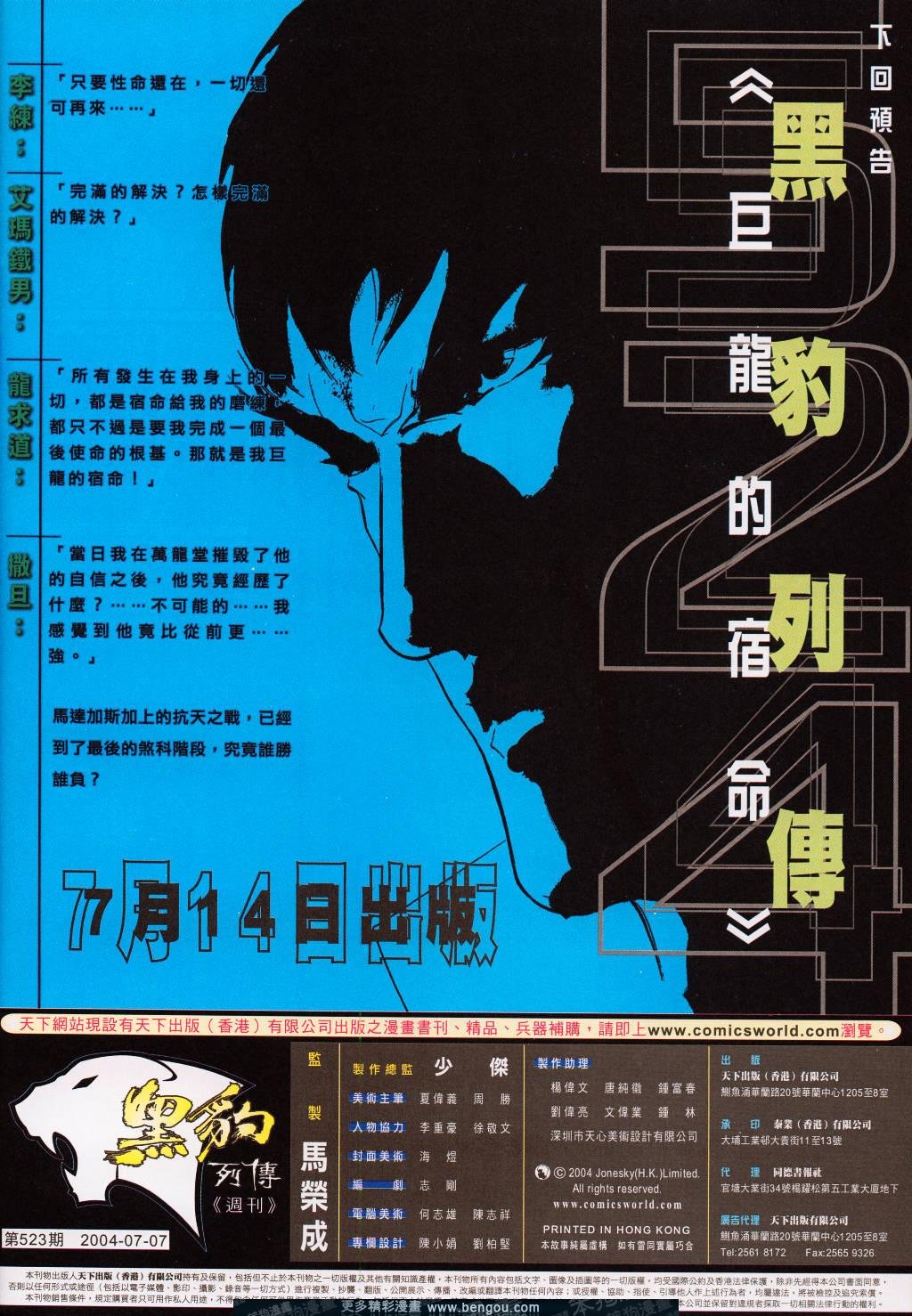 第523卷