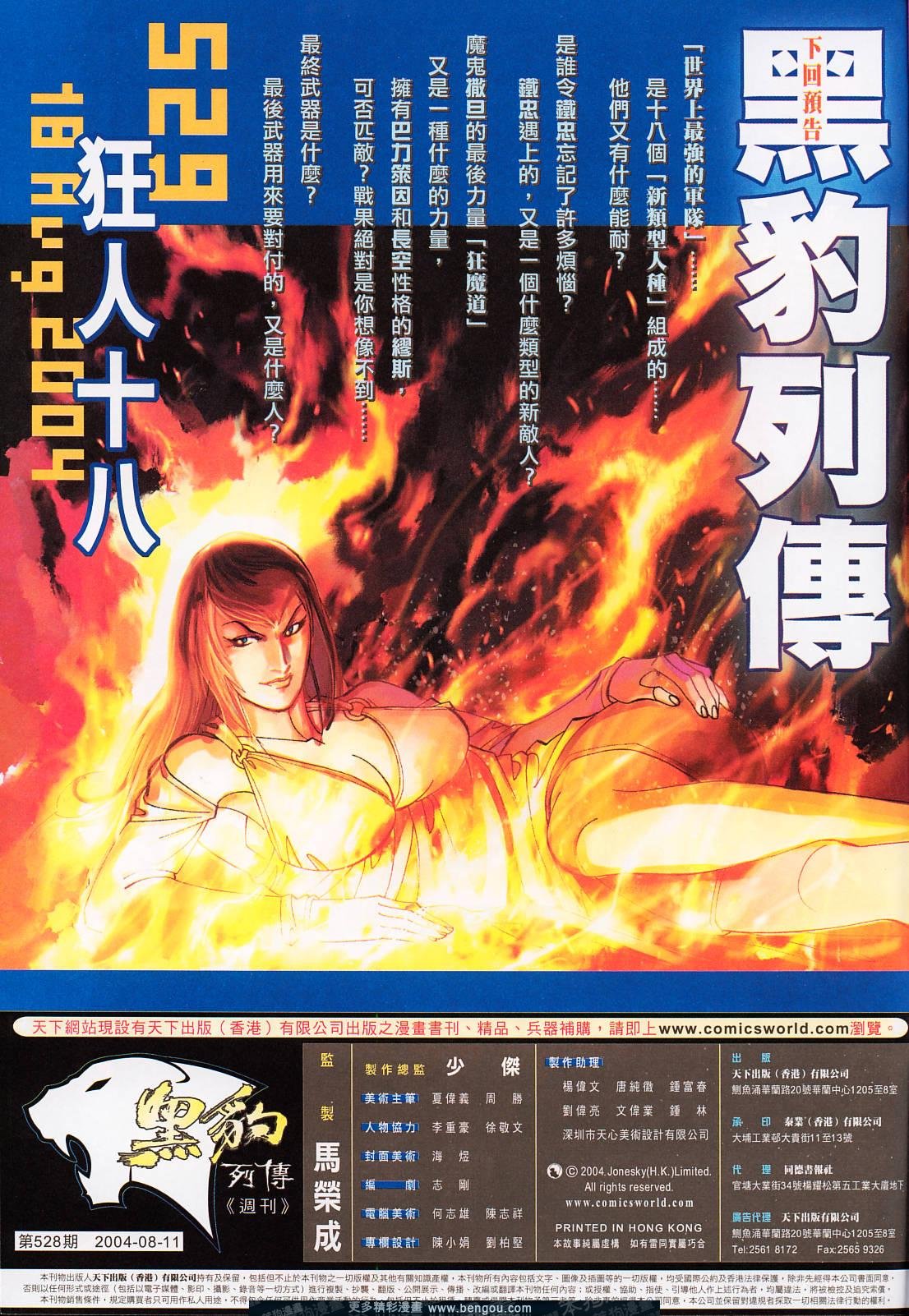 第528卷