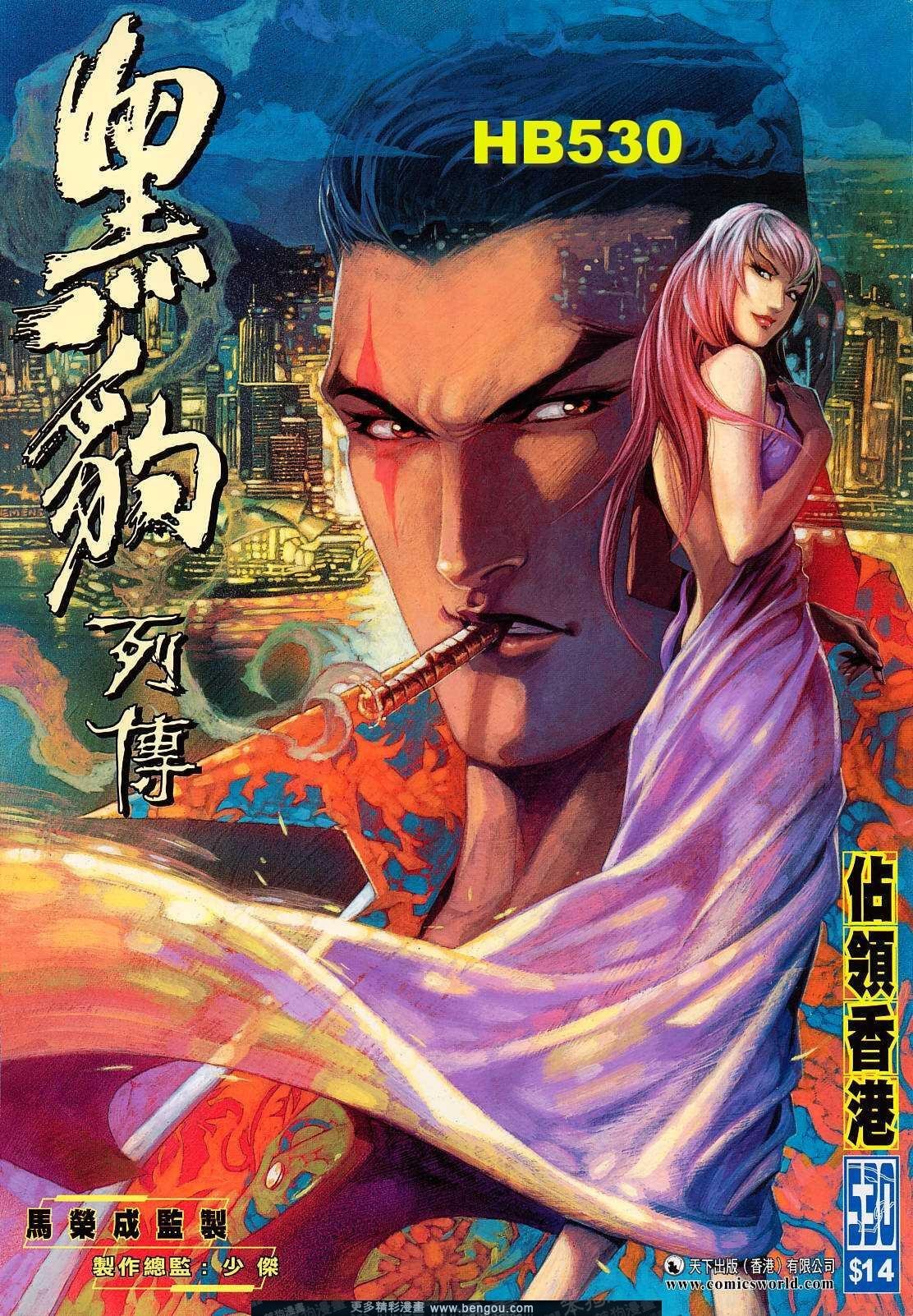 第530卷