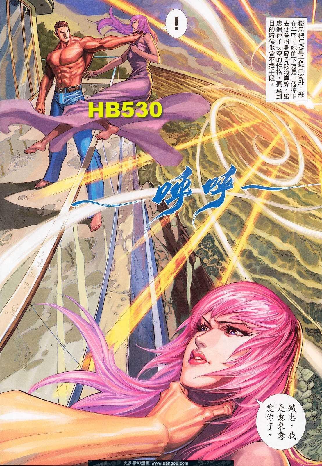 第530卷