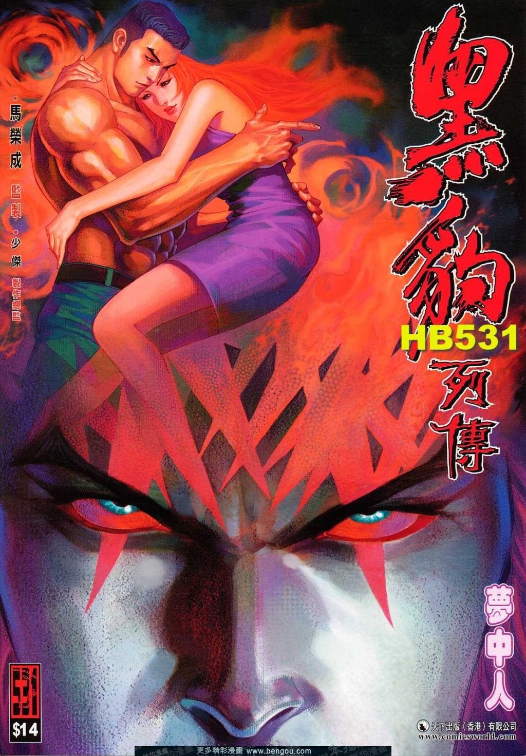 第531卷