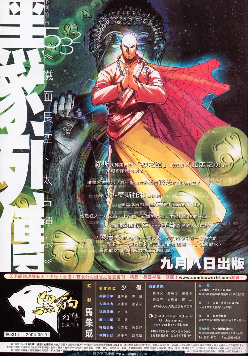 第531卷
