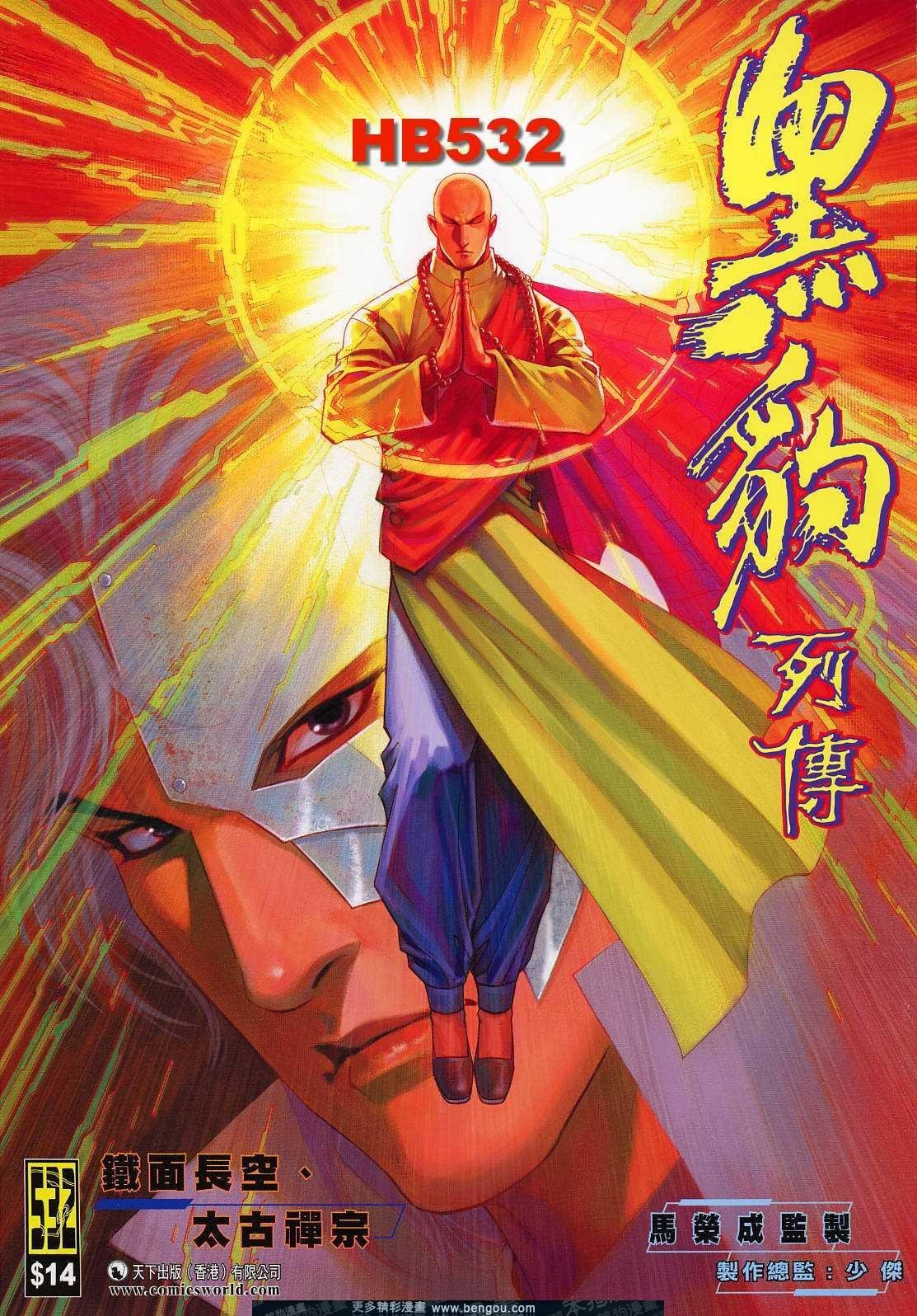 第532卷