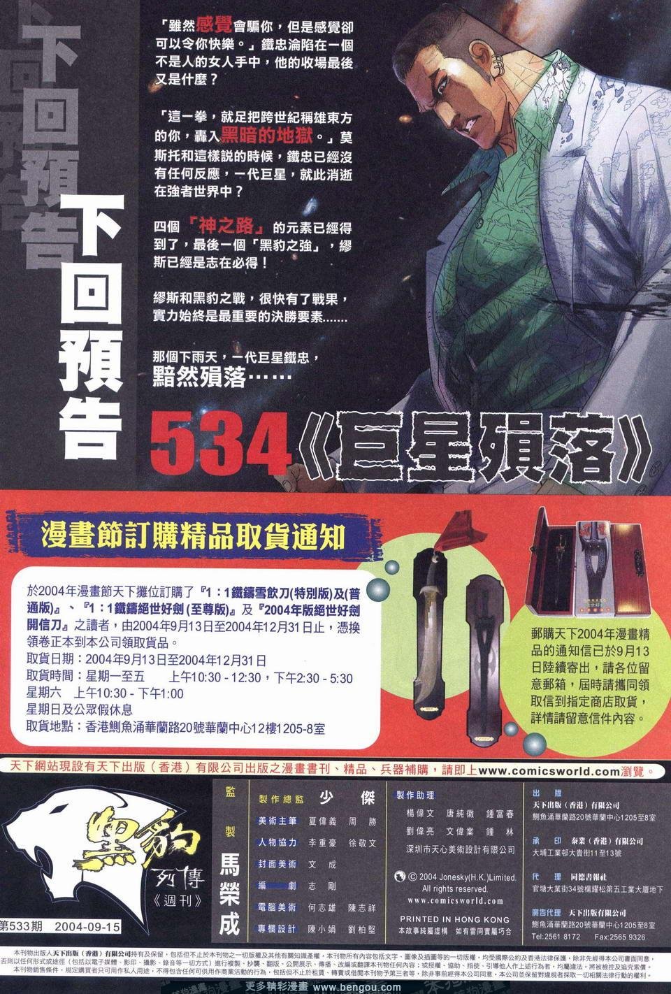 第533卷
