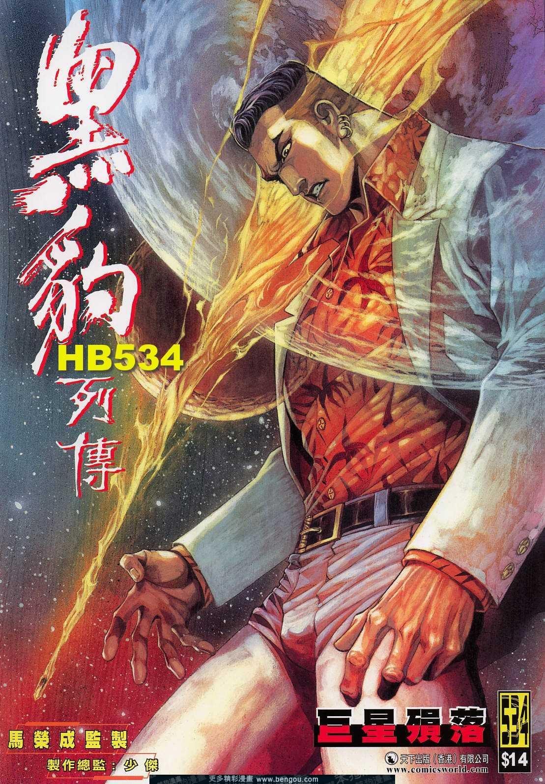 第534卷