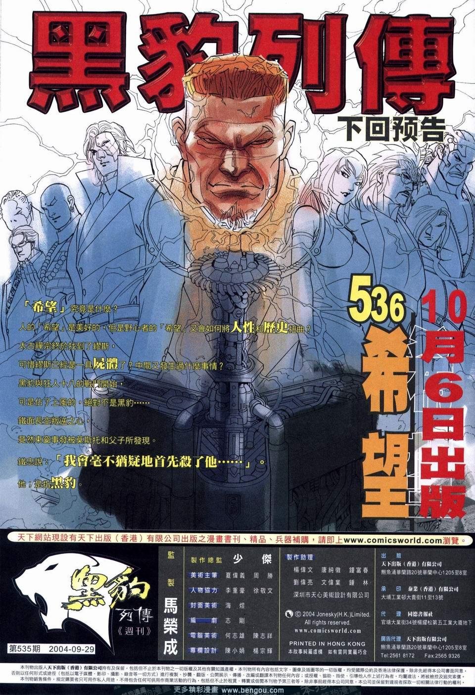第535卷