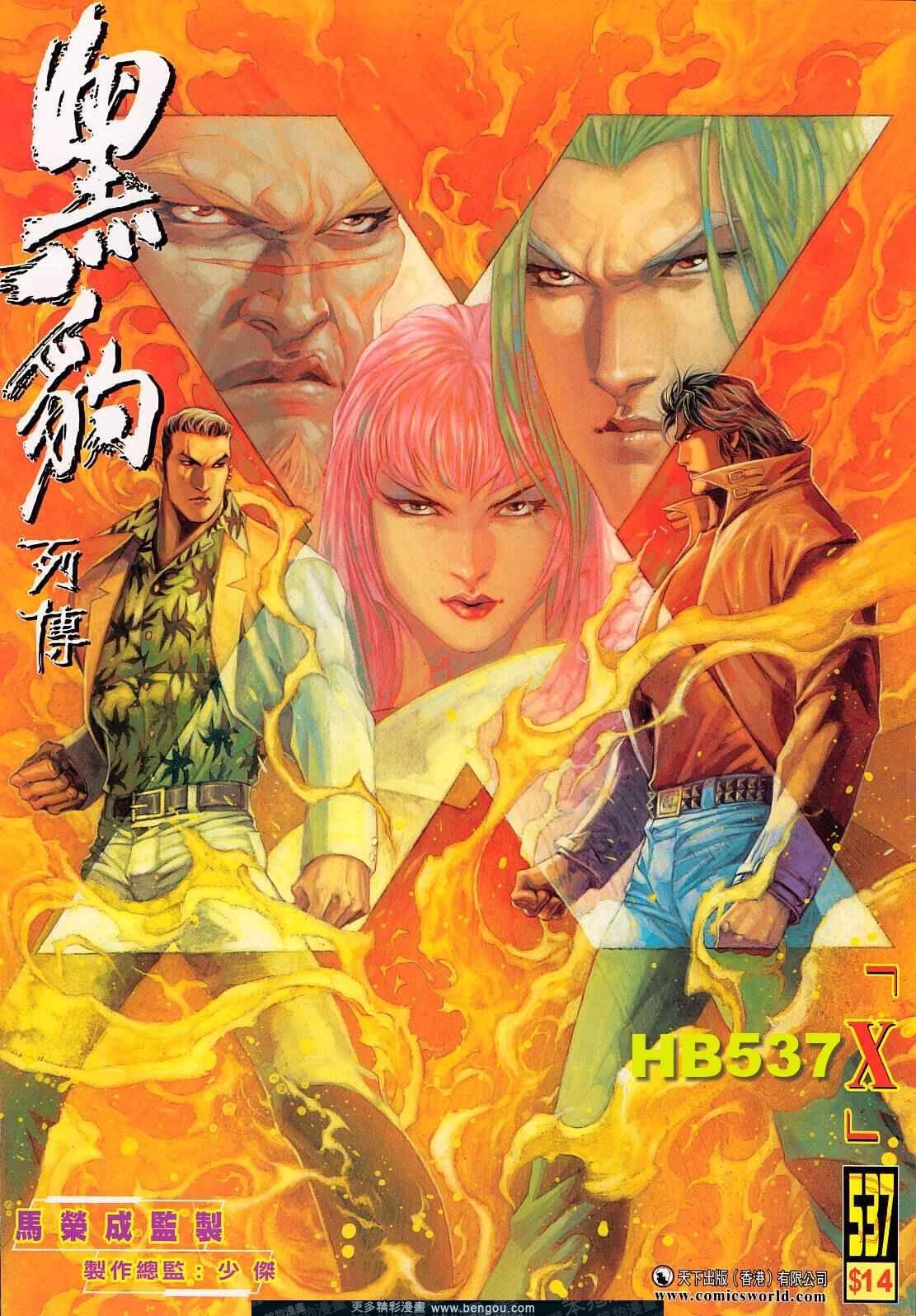 第537卷