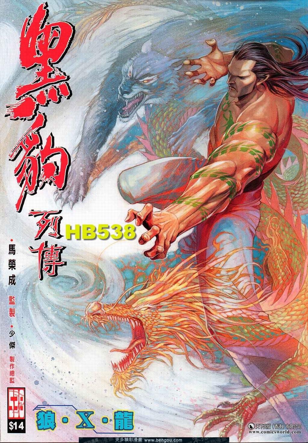 第538卷