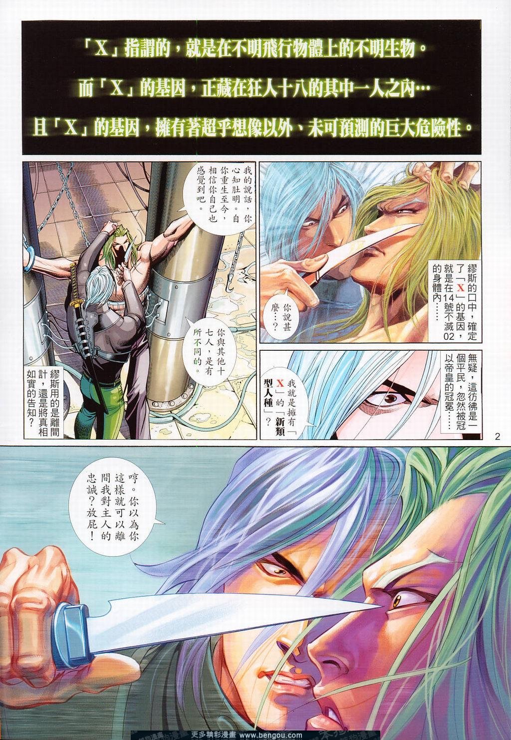第538卷