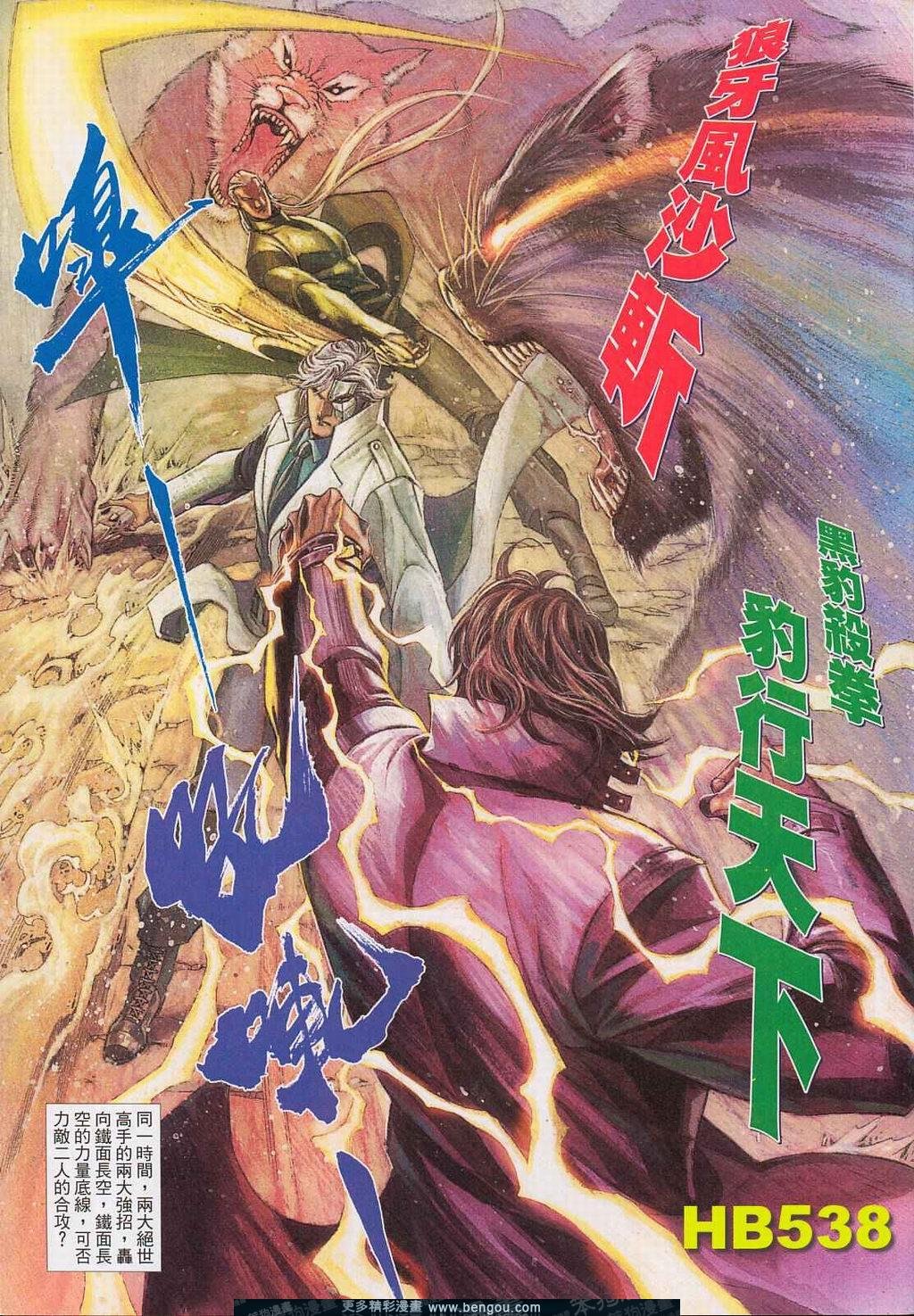 第538卷